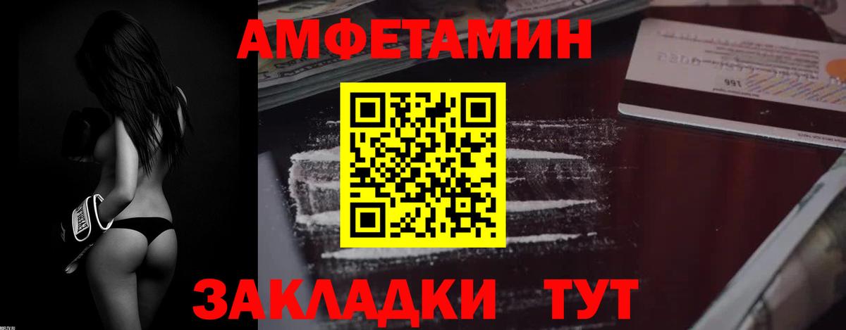 АМФЕТАМИН Розовый  гидра маркетплейс  Донской  Вход с VPN 