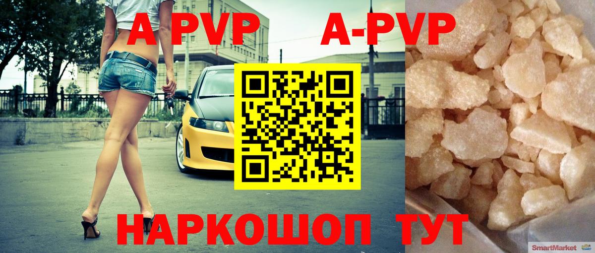 A PVP СК  Вход с VPN  Донской  A PVP мука  А ПВП Crystall 