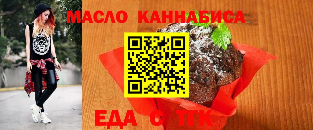 Донской  Cannafood конопля  Вход с VPN 
