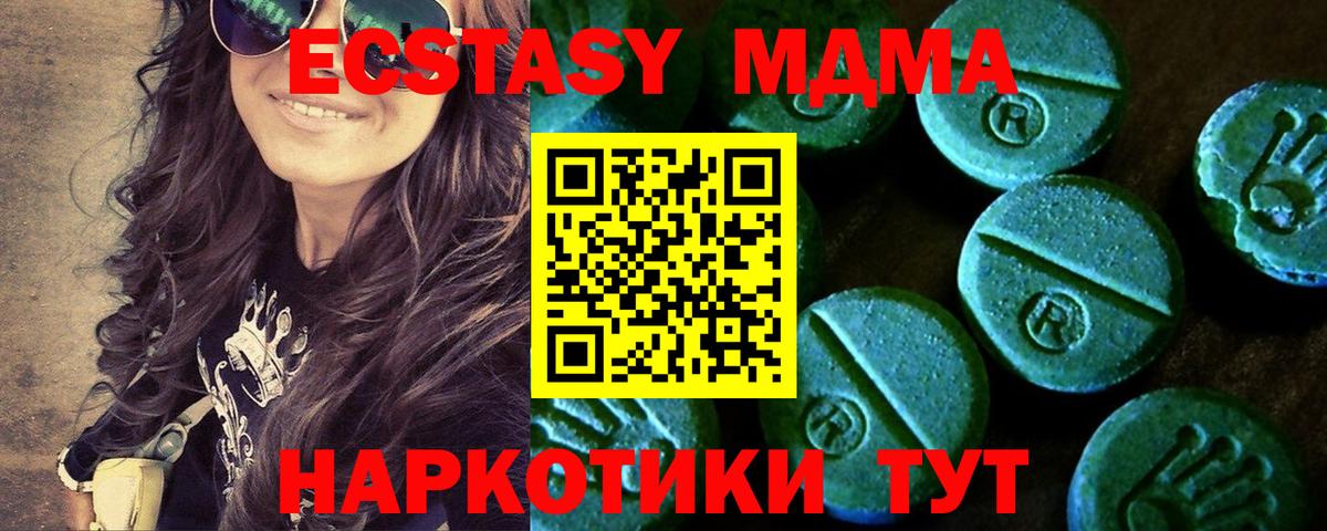 Донской  ЭКСТАЗИ mix  Ecstasy mix  Ecstasy  Вход с VPN 
