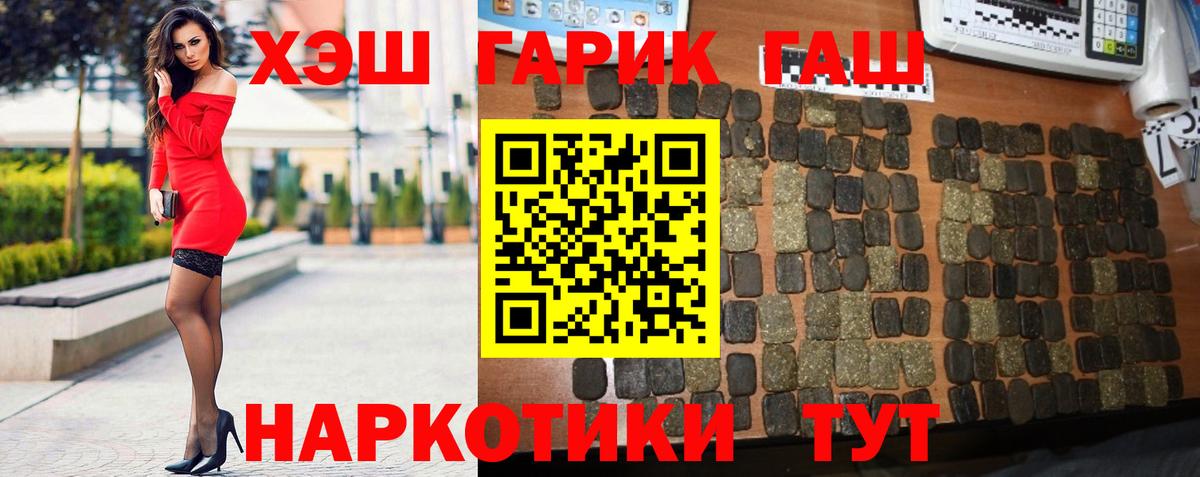 где купить   Гашиш ice o lator  Вход с VPN  Донской  ГАШ 