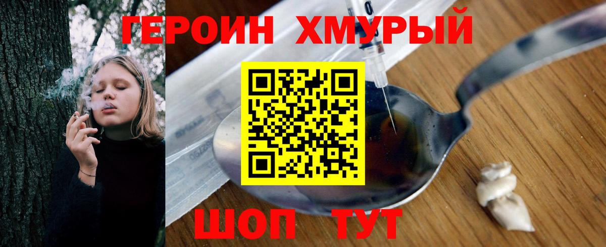 ГЕРОИН  Вход с VPN  Донской  ГЕРОИН афганец 