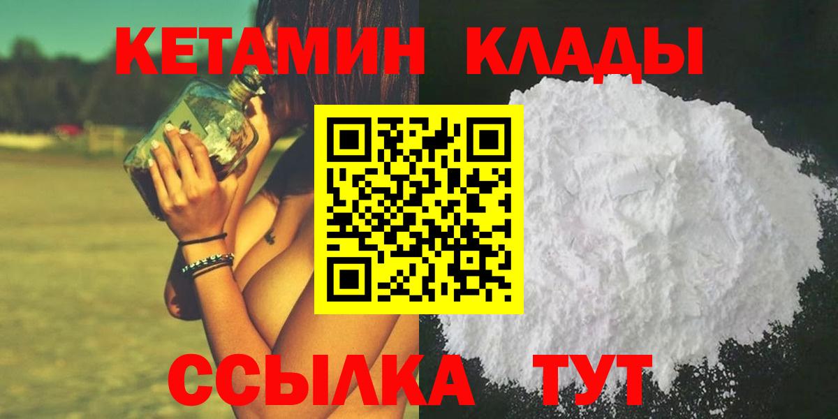 КЕТАМИН VHQ  Вход с VPN  Кетамин VHQ  Донской 