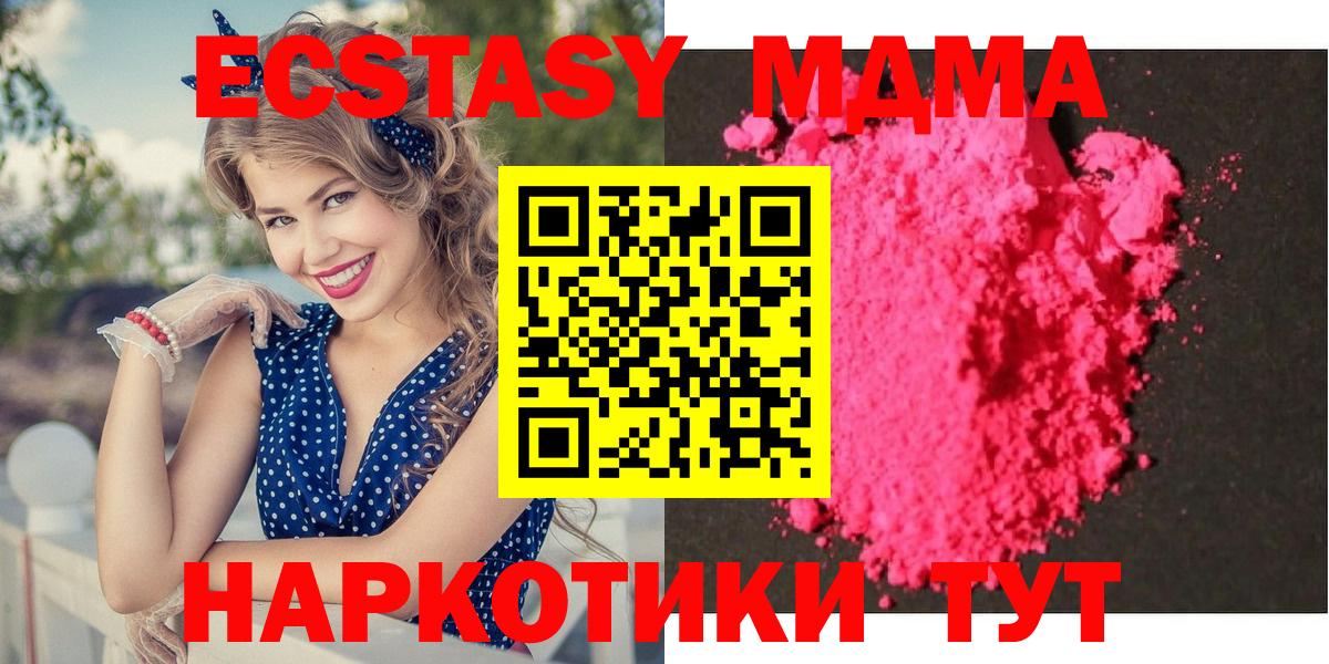 Донской  MDMA кристаллы  Вход с VPN  MDMA  MDMA Molly 