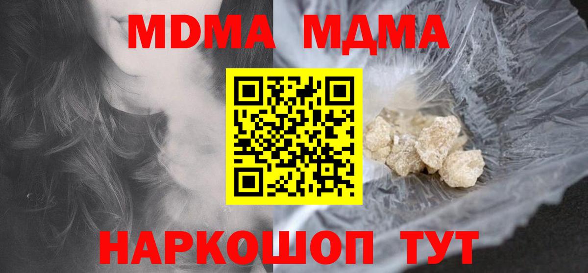 МДМА кристаллы Донской