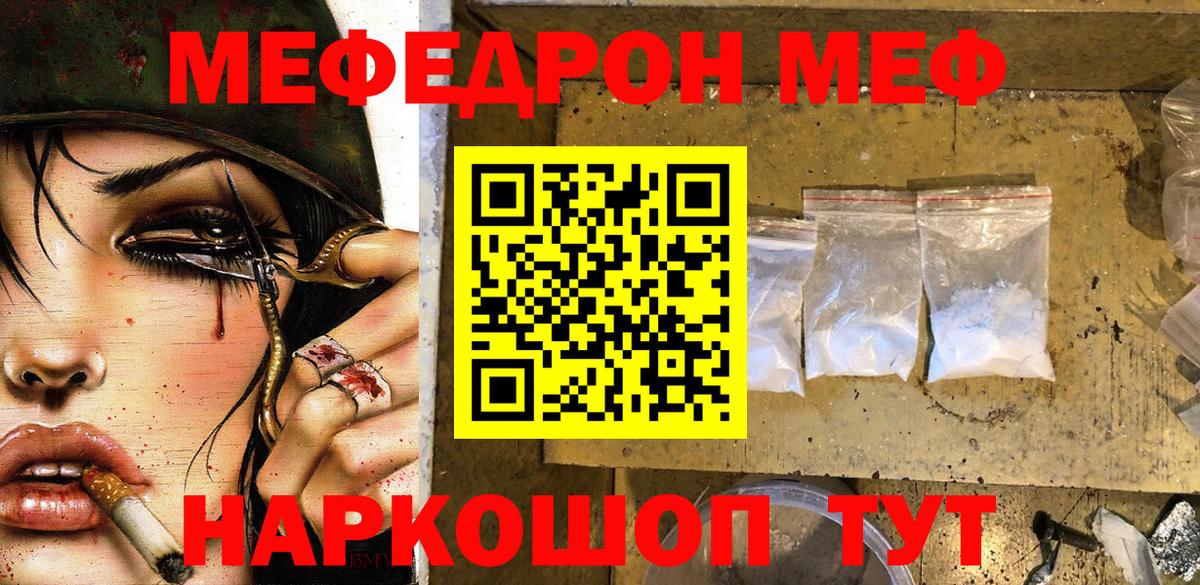 МЕФ кристаллы Донской