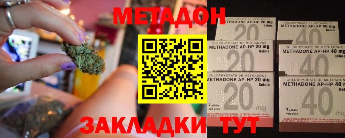 даркнет Telegram  Метадон мёд  блэк спрут как войти  Вход с VPN  Донской 