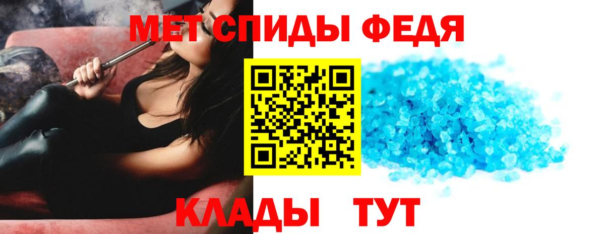 МЕТАМФЕТАМИН пудра Донской