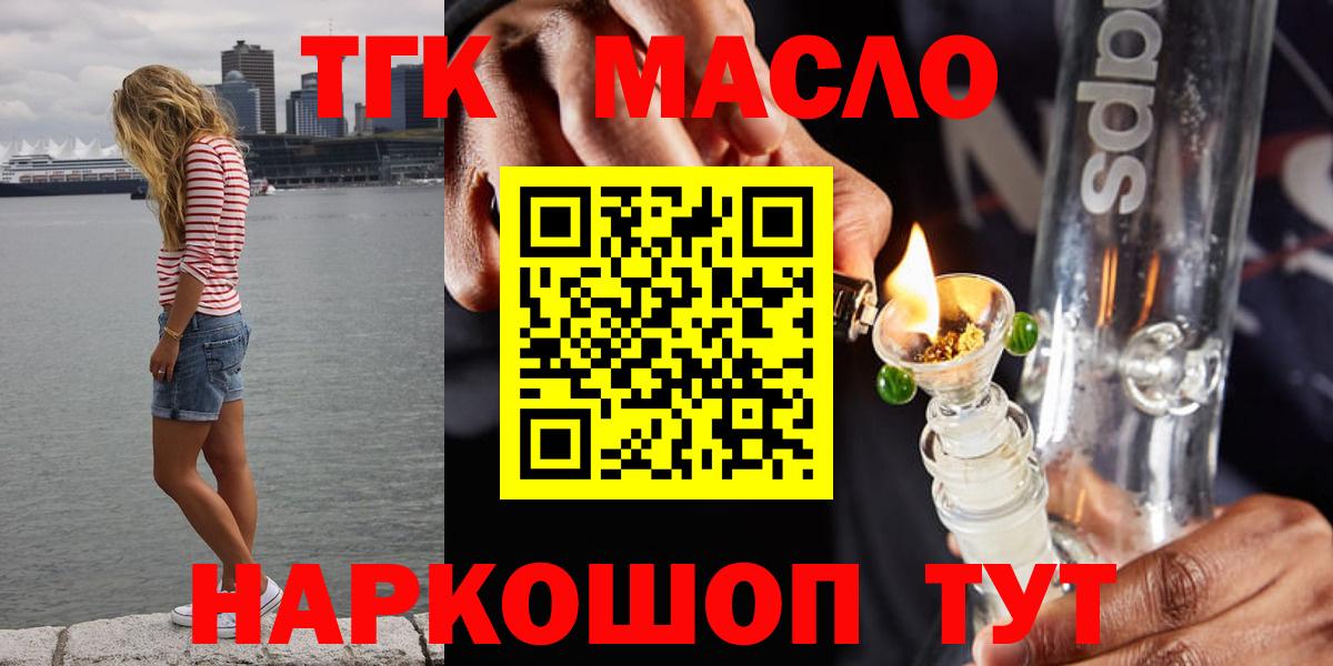 Дистиллят ТГК гашишное масло Донской