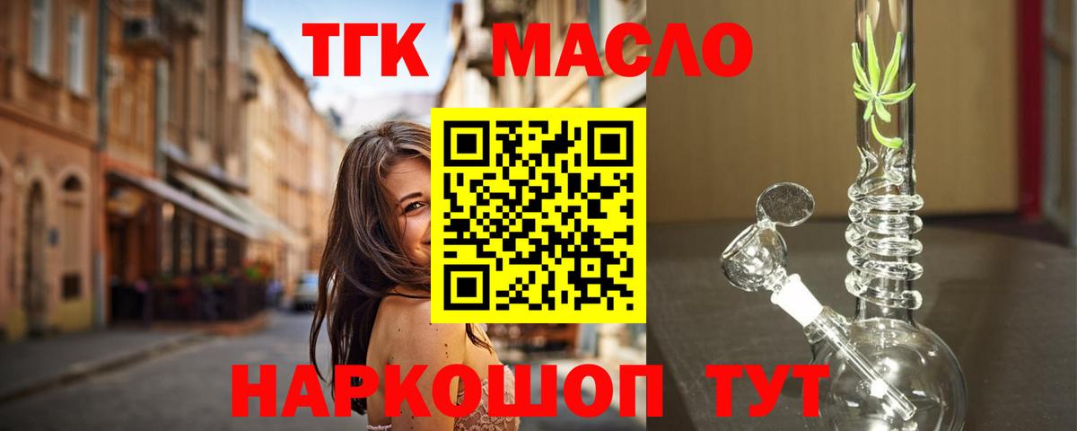 Донской  Дистиллят ТГК концентрат  Вход с VPN 