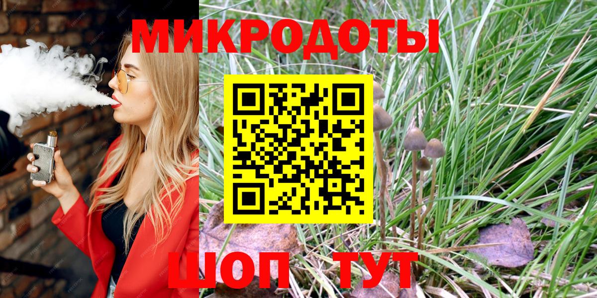 Галлюциногенные грибы ЛСД Донской
