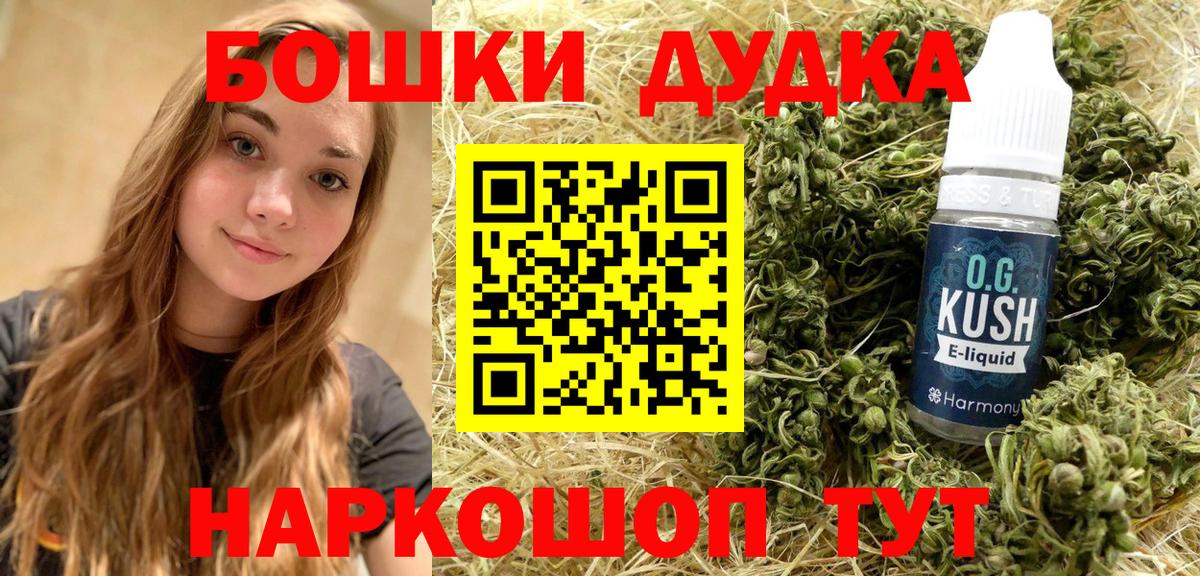 Бошки Шишки MAZAR  Бошки Шишки VHQ  Марихуана гибрид  Донской  Шишки марихуана гибрид  Вход с VPN 